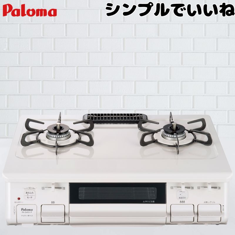 ☆ジモティ割あり☆ Paloma ガスコンロ 18年製 動作確認／クリーニング