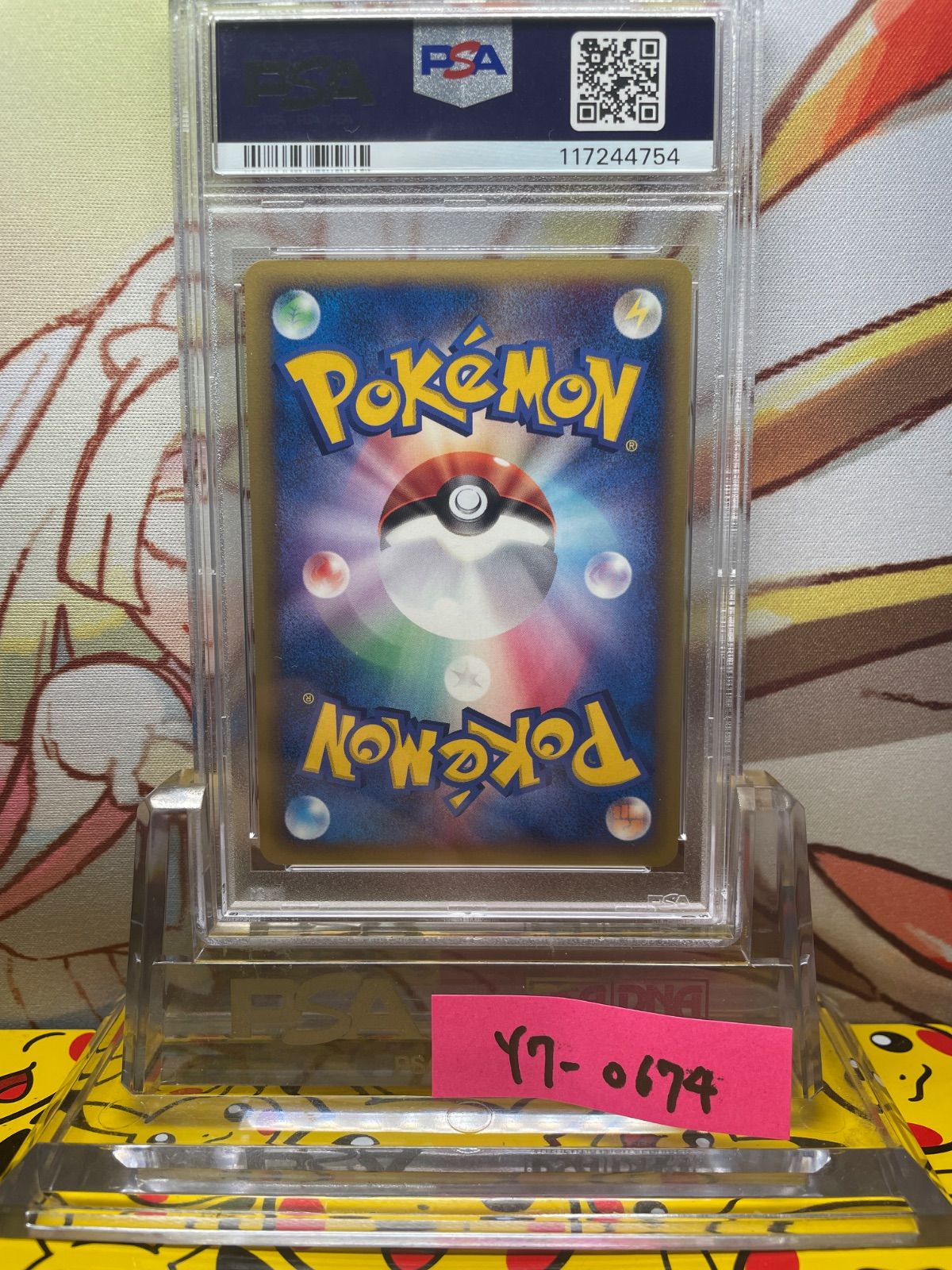 PSA10 メガニウム e トリプルゲット プロモ 5000枚限定 015/P メガニウム(トリプルゲットキャンペーン)【P】{015/P}