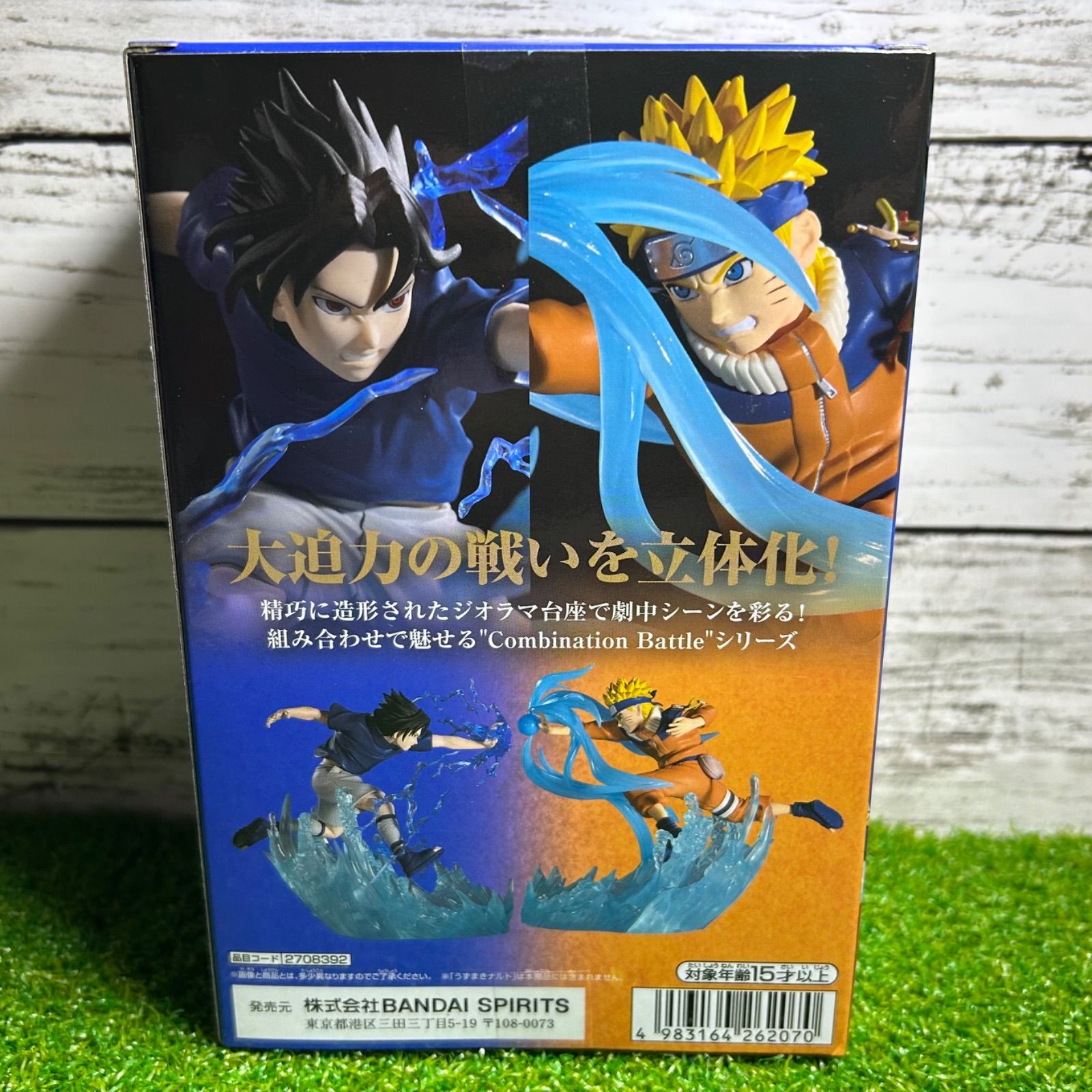 新品 未開封 美品NARUTO ナルト サスケ Combination Battle