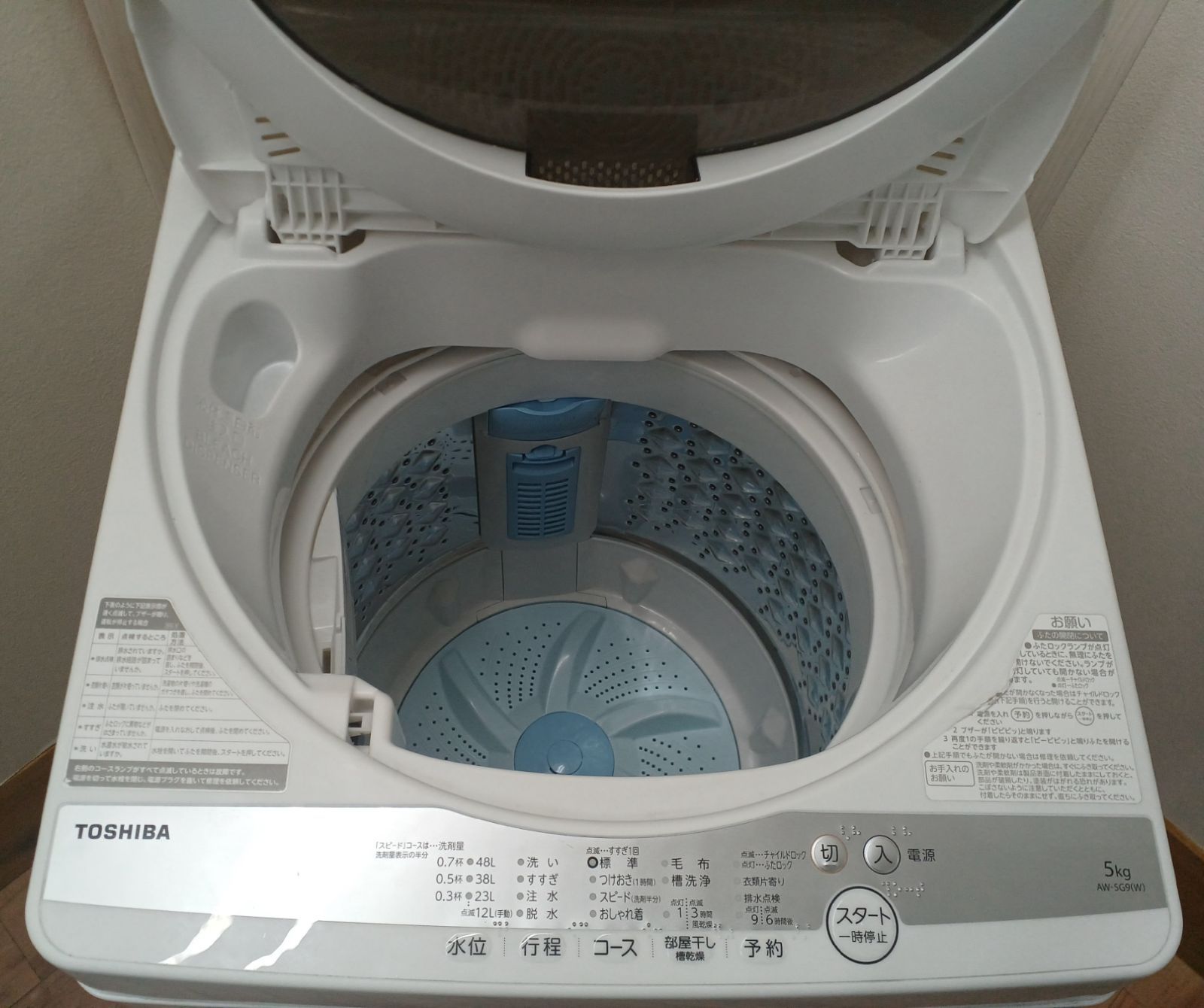 TOSHIBA AW-SG9(W)﻿ 5kg 2021年式　全国送料無料　単身 TOSHIBA AW-SG9(W)﻿ 5kg 2021年式 全国送料無料 単身 TOSHIBA 中古/SB-
