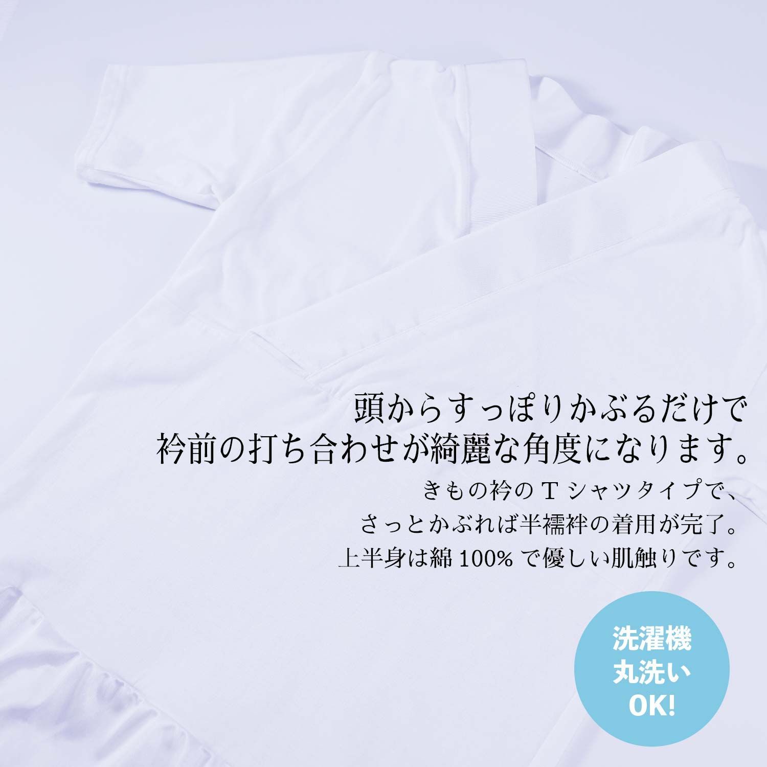 日本製 Tシャツ 長襦袢 メッシュ衿芯セット レディース 半襦袢 半襟