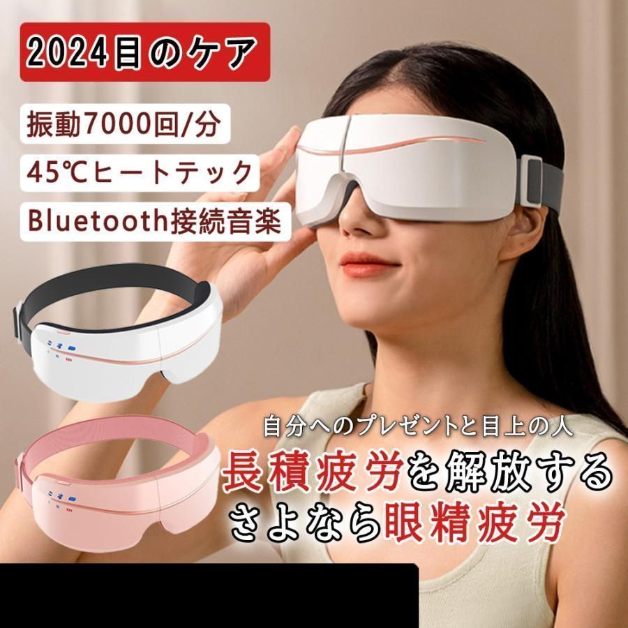 アイマッサージャー 目元エステ器 多機能 アイケア 目元マッサージャー マッサージ器 USB充電式 温熱 ホットアイマスク 疲れ目 安眠 目の経穴 敬老の日 ギフト