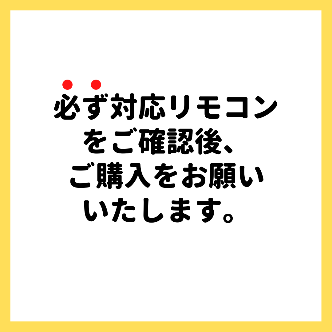 メルカリShops - コロナ エアコン 窓用エアコン 代用 リモコン 電池付 CW-R