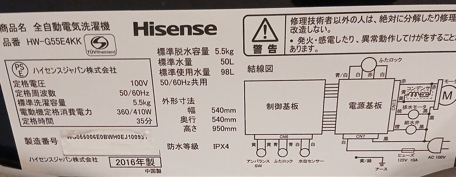 HW-G55E4KK なセット値引きも