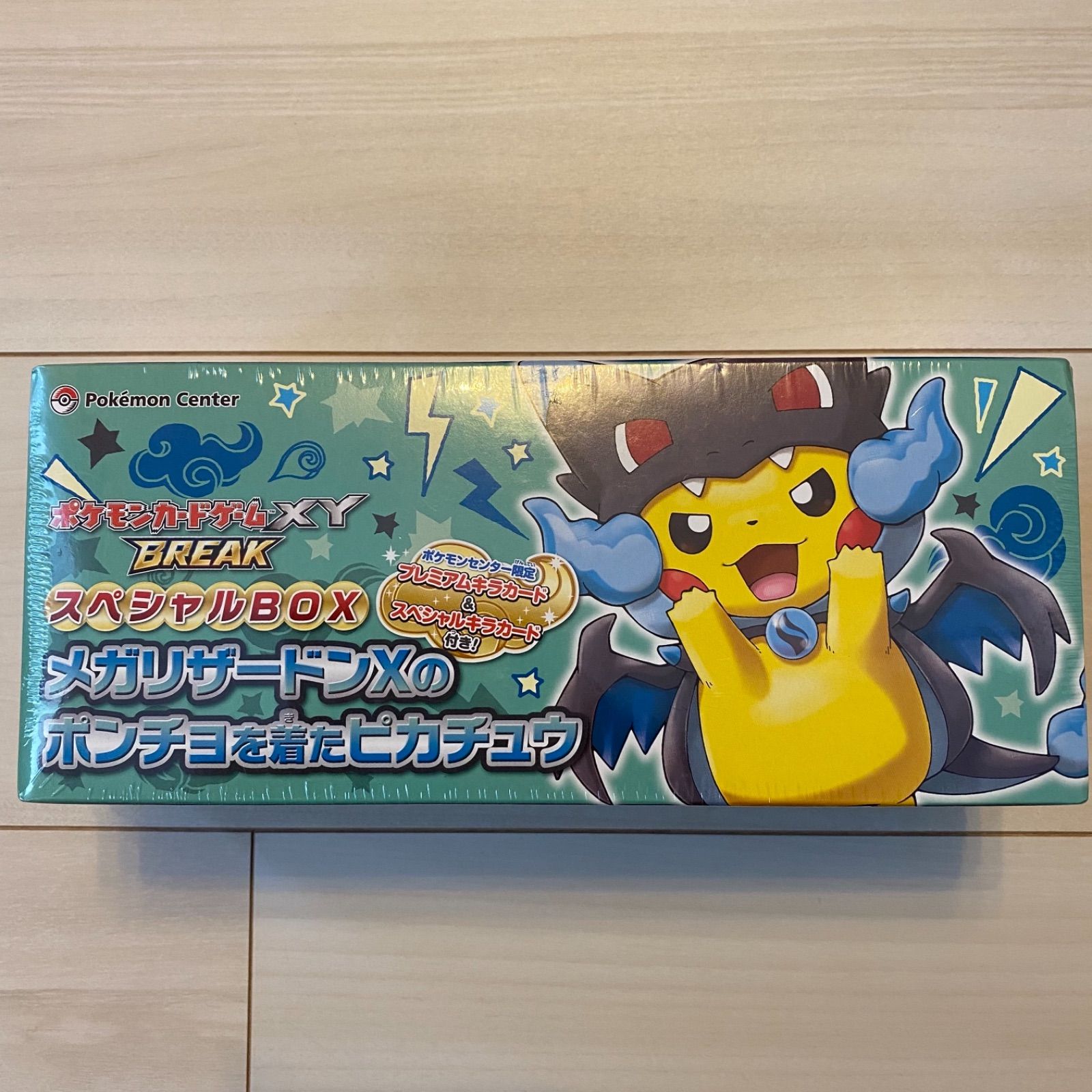 大人気お得ポケモンカード　ポンチョを着たピカチュウ　リザードン　208/XY-P その他