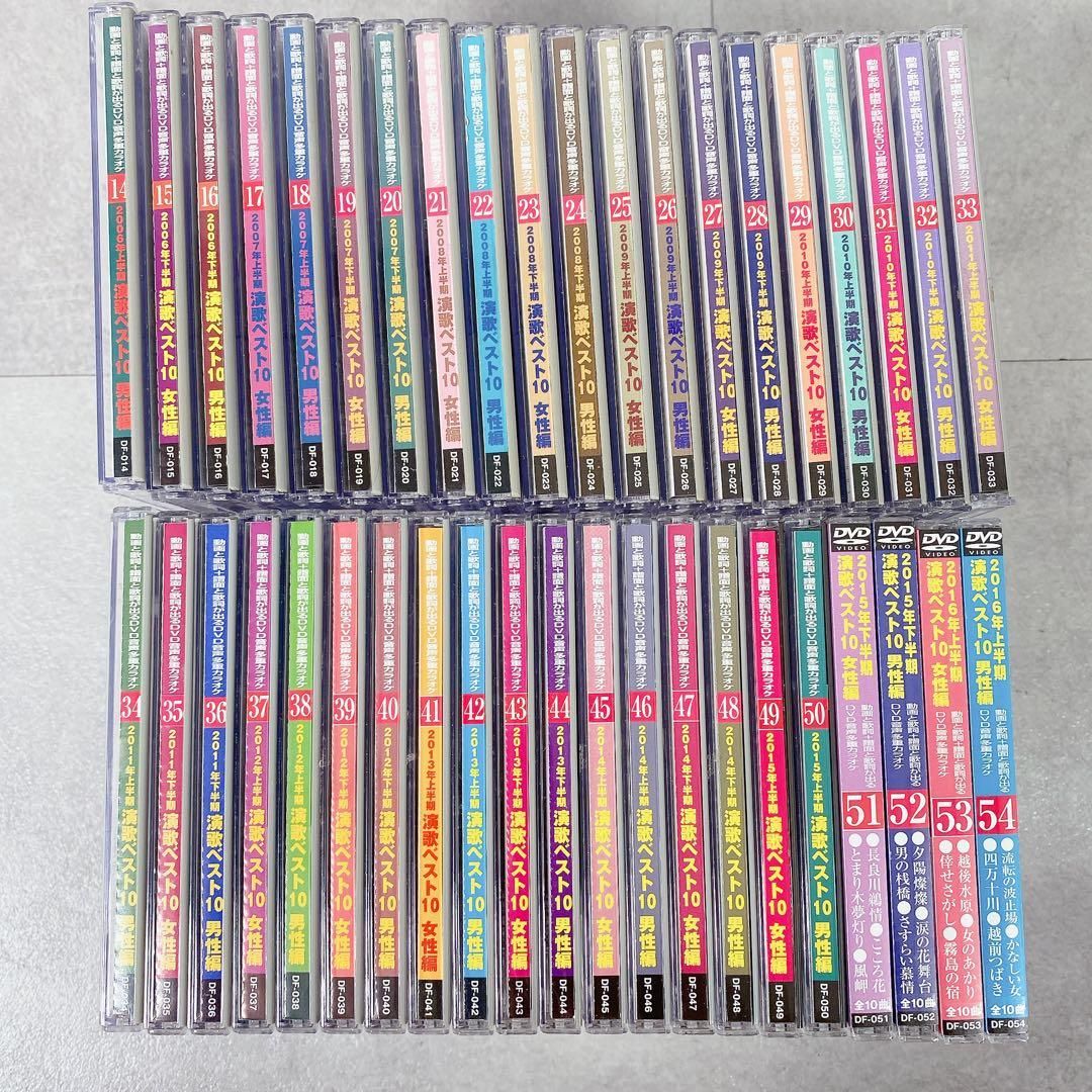 X 955 演歌ベスト10 まとめ 演歌 メロカラ DVD