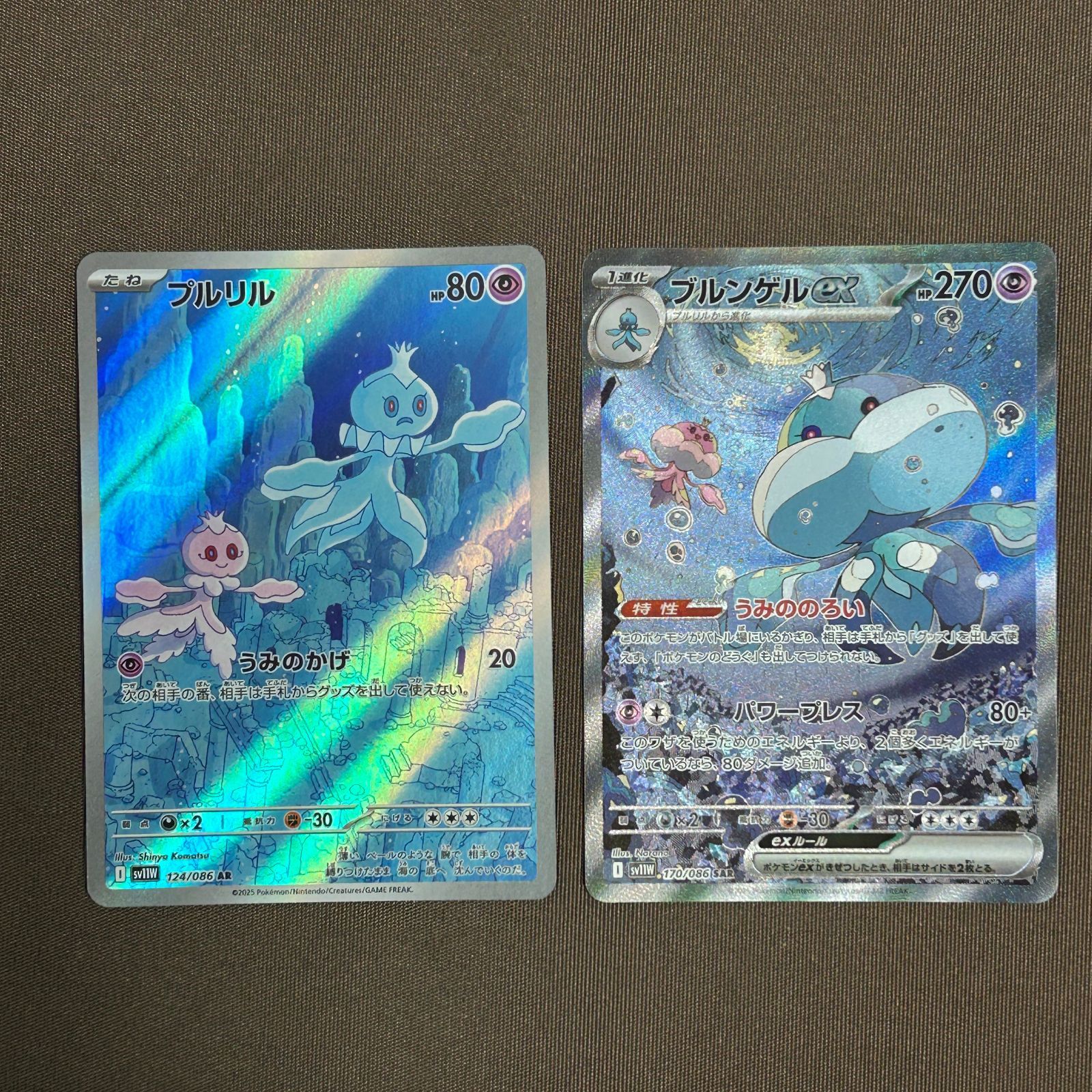 浜館56-869】 ポケモンカード ポケカ プルリル ブリンゲル 2枚セット
