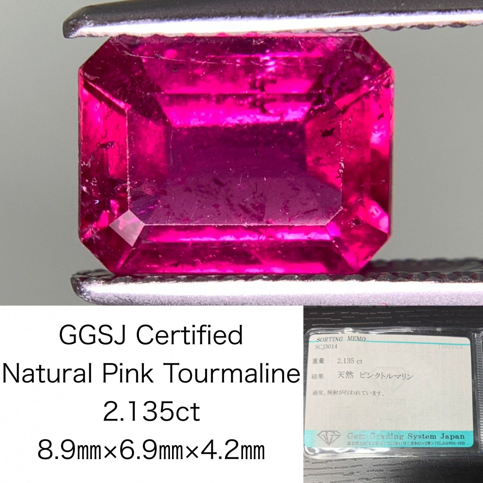 ピンクトルマリン 2.135ct 宝石ソーティング付き  8.9×6.9×4.2  ルース（ 裸石 ） 2649Y