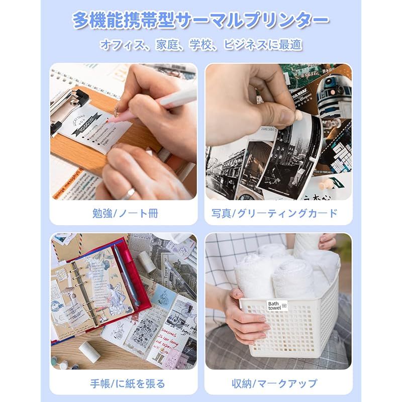 付箋プリンター ラベルプリンター