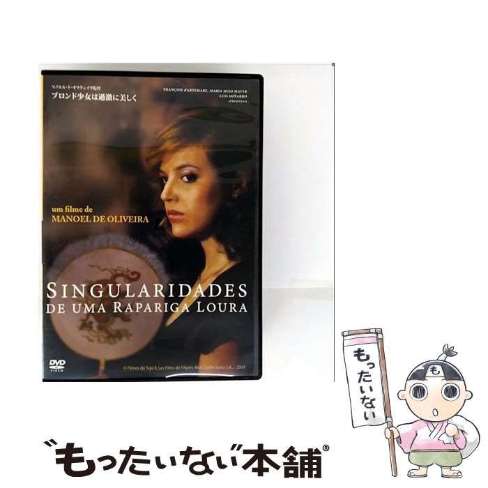 ブロンド少女は過激に美しく [DVD] / ポニーキャニオン