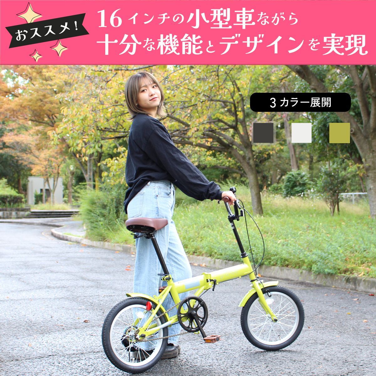 新商品 ミニベロ 女性や小柄な人が乗りやすい 軽量 GR-16 ブラック