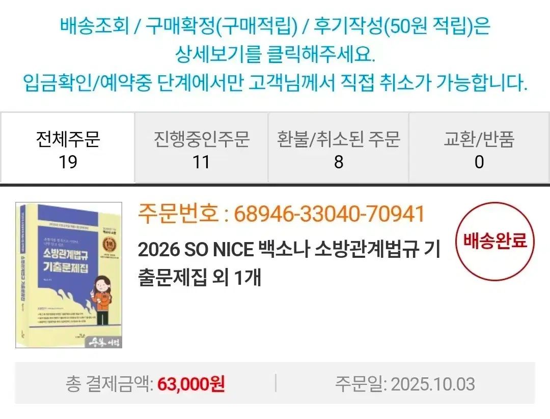 2026 バッグソナ 消防学概論 消防関係法規 既出 2巻