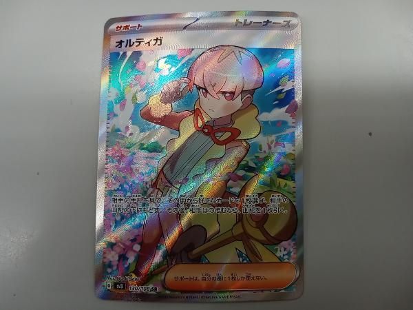ポケモン - オルティガ　SR オルティガ【SR】{189/187} - カードラッシュ[ポケモン]