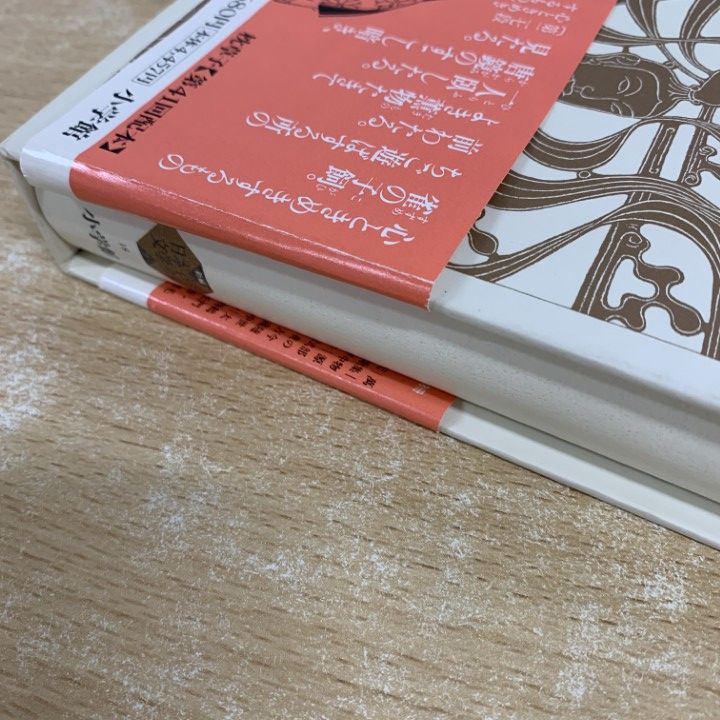 △01)【同梱不可】枕草子/新編 日本古典文学全集 18/松尾聡/永井