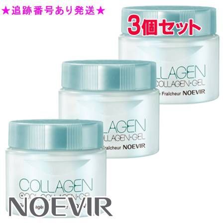 NOEVIR ノエビア クールコラーゲンゲル 120g 3個セット