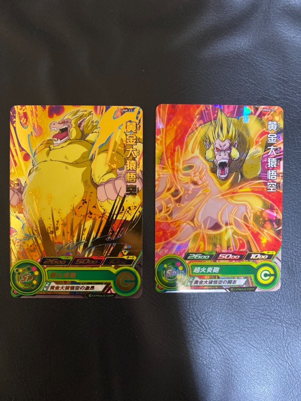 ドラゴンボールヒーローズ　カード3422枚　まとめ売り　黄金大猿悟空入り PBS-47 黄金大猿悟空 超ゴールドビッグカード！ | DBH日和