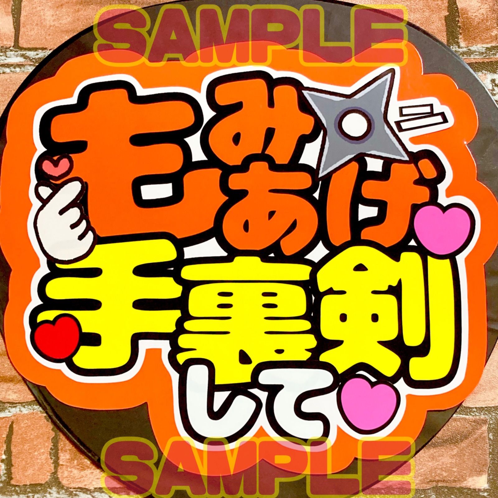 【250019】ちぇりページ　♡　うちわ屋さん うちわ屋さん♡オーダーページ - メルカリ