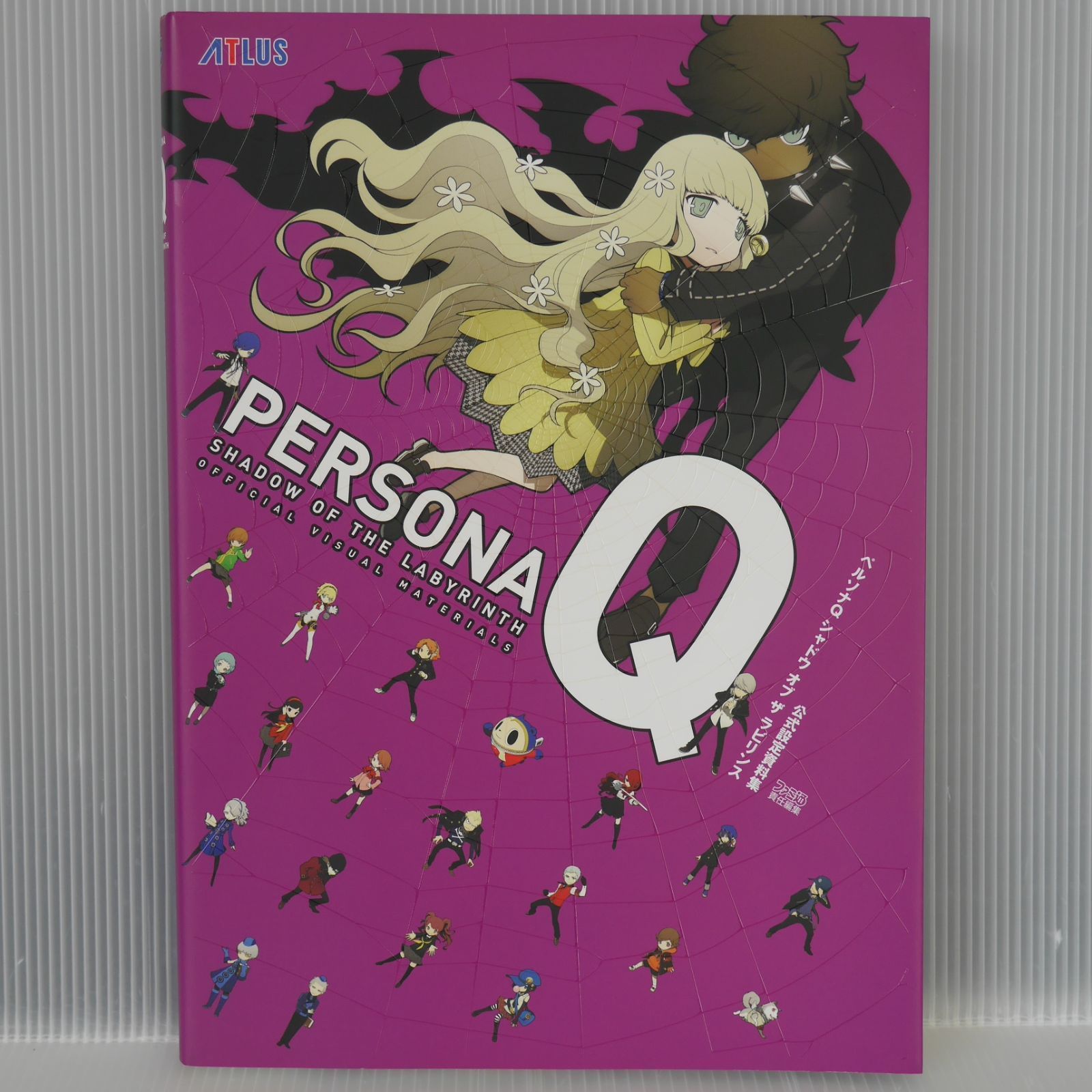 初版 絶版 ペルソナQ シャドウ オブ 腹立たしい ザ ラビリンス