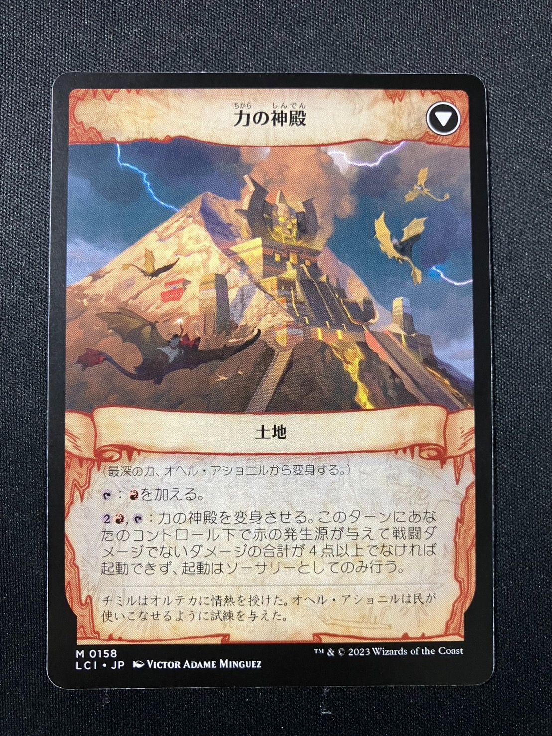 MTG・赤】最深の力、オヘル・アショニル/Ojer Axonil, Deepest