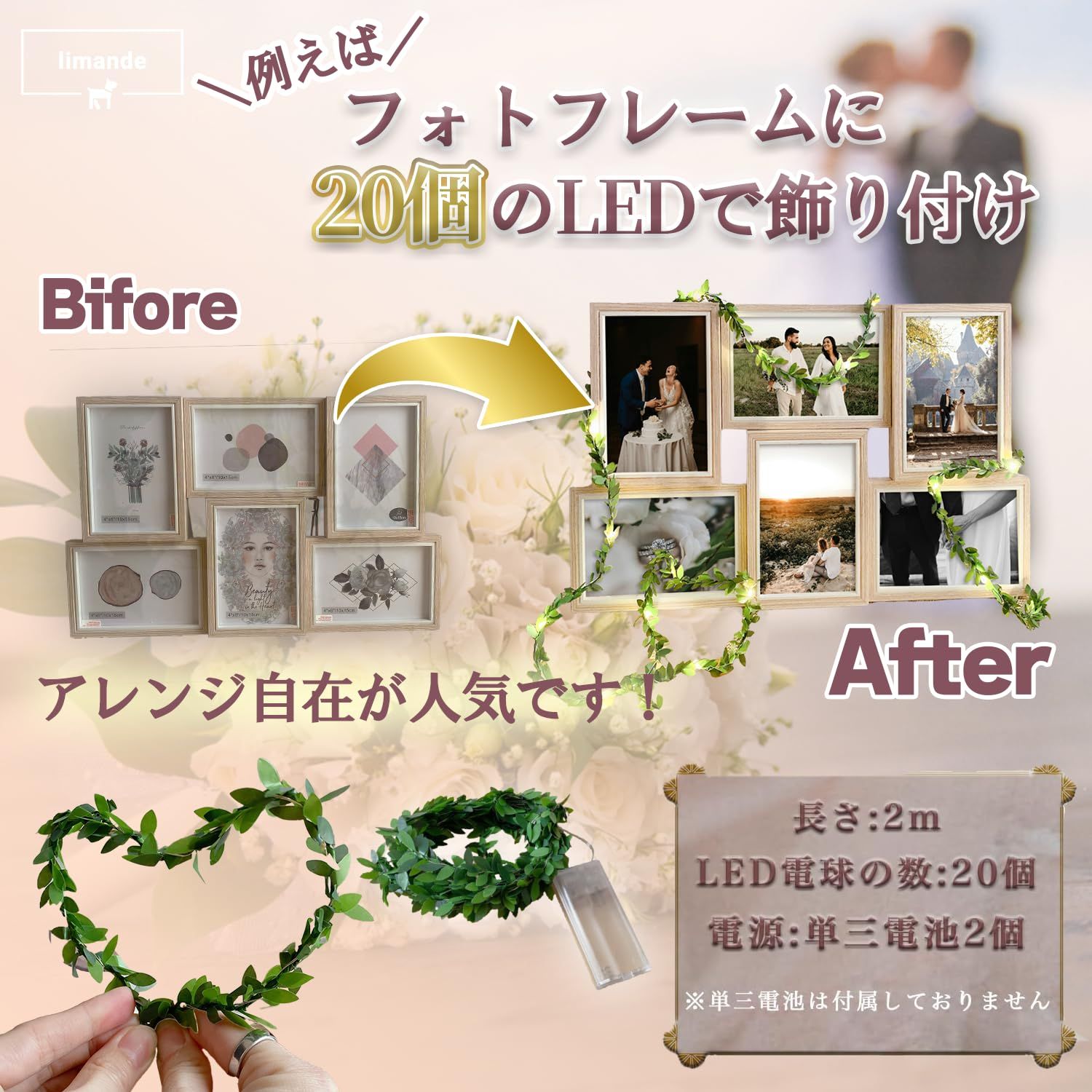 limande ウェルカムスペース ウェルカムボード 結婚式 【追加