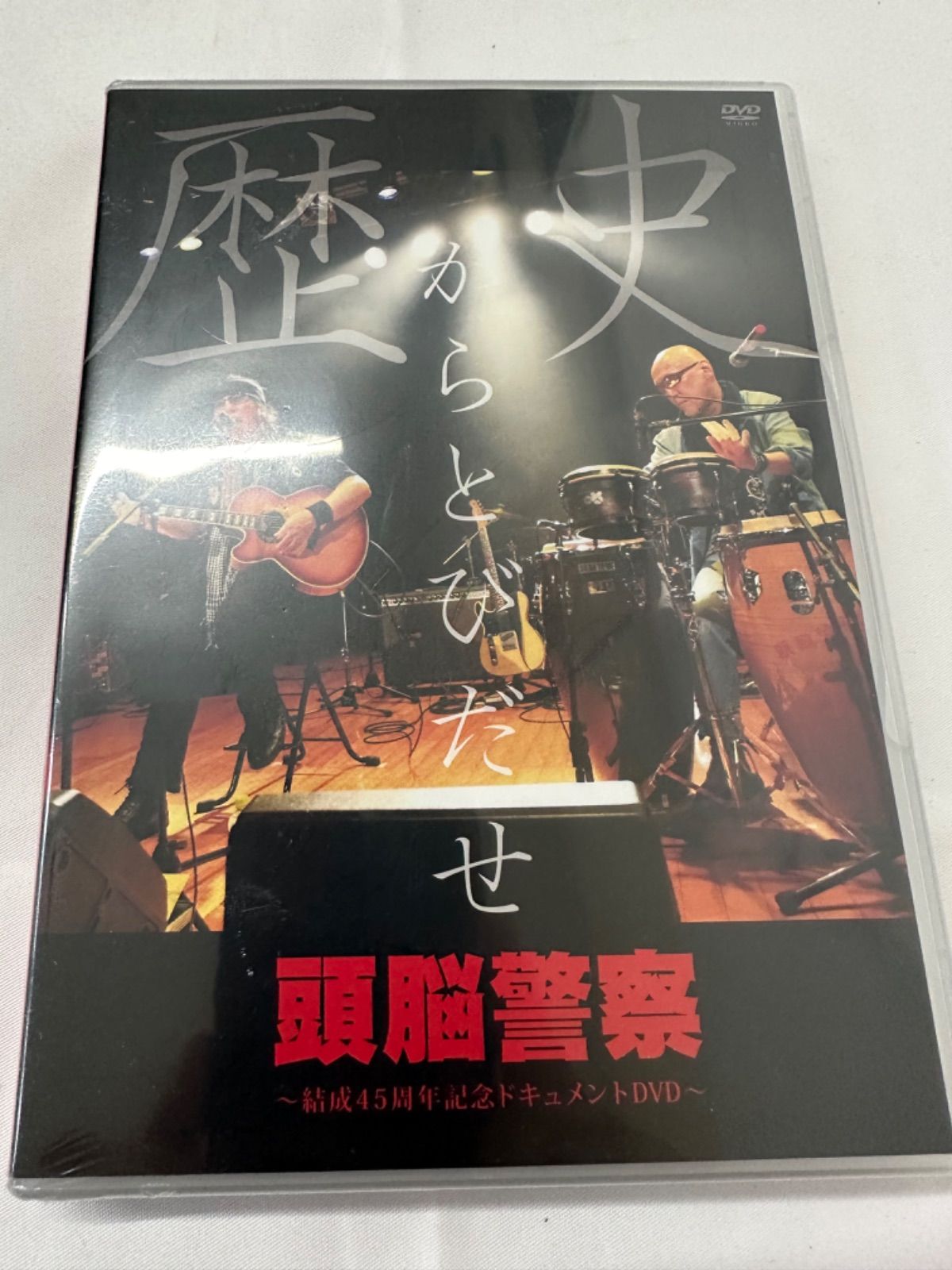 歴史からとびだせ〜結成４５周年記念ドキュメントＤＶＤ [DVD] 未開封】歴史からとびだせ～結成45周年記念ドキュメントDVD