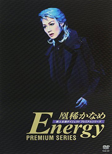 凰稀かなめ「Energy Premium Series」 [DVD]