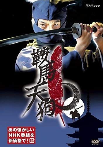 鞍馬天狗 新価格 DVD