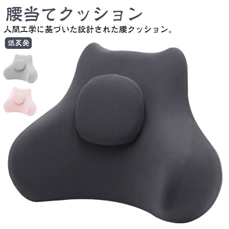 ミニクッション付き 背もたれ クッション 人間工学 クッション クッション 背当てクッション いす用 腰当て クッション 椅子 シートクッション 低反発 オフィスチェア 腰痛対策 腰痛 ランバーサポー#infit568118
