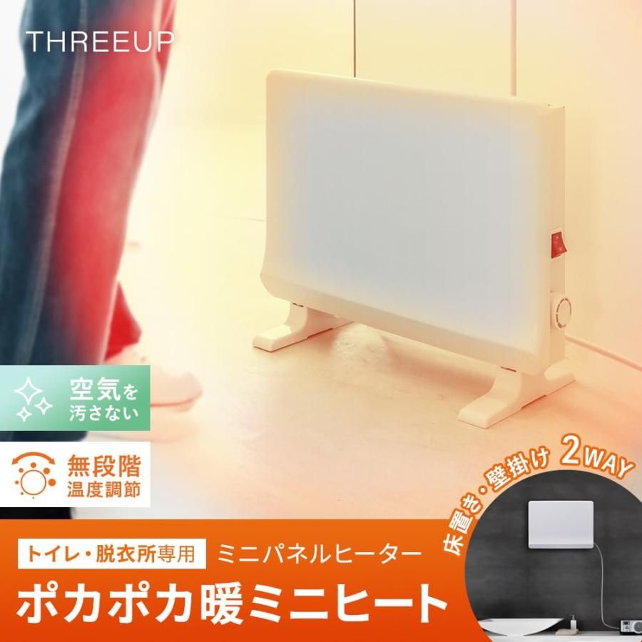 スリーアップ ミニパネルヒーター トイレ・脱衣所専用 300W ポカポカ暖 空* スリーアップ ミニパネルヒーター トイレ・脱衣所専用 300W ポカポカ暖