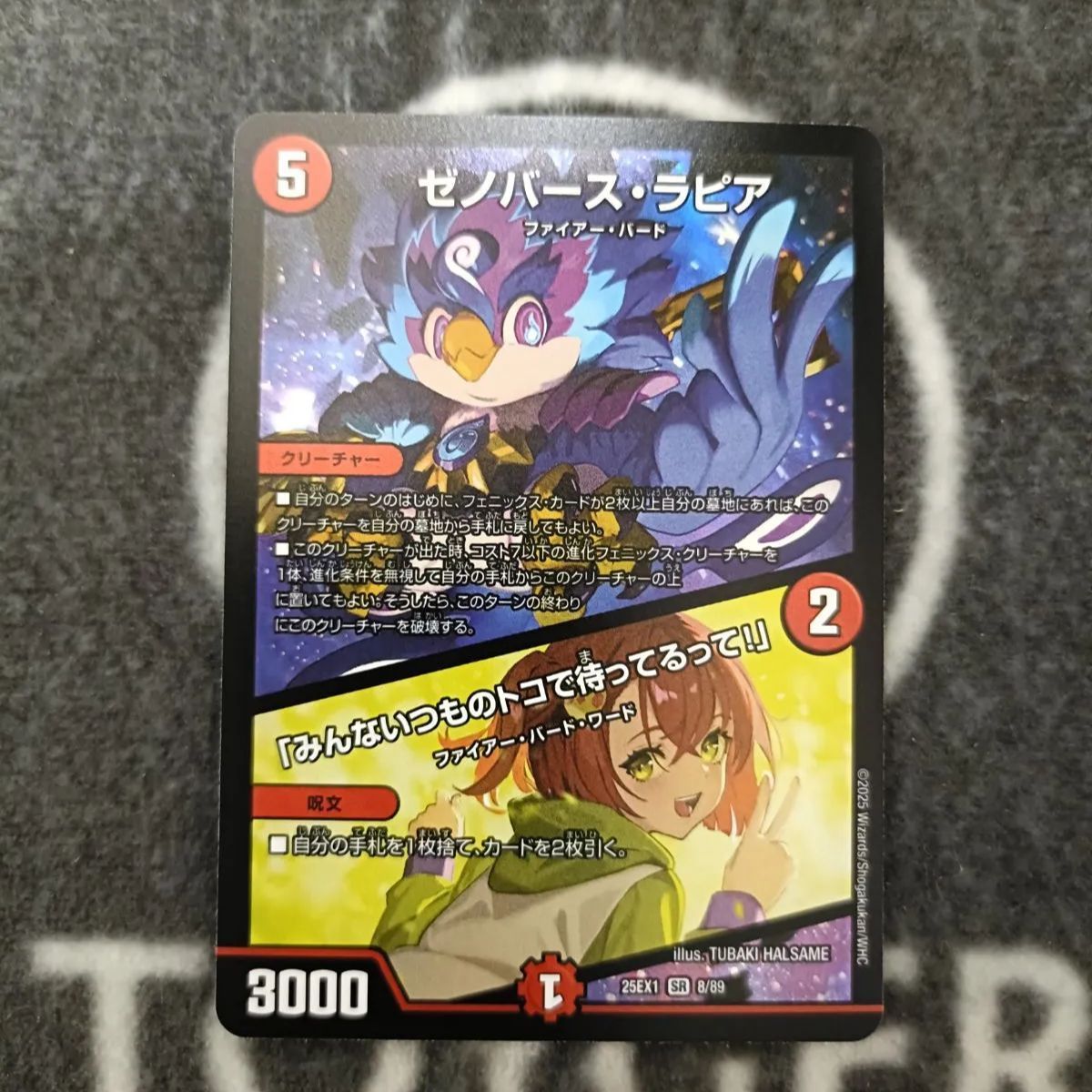 デュエマ ゼノバースラピア/「みんないつものトコで待っているっ