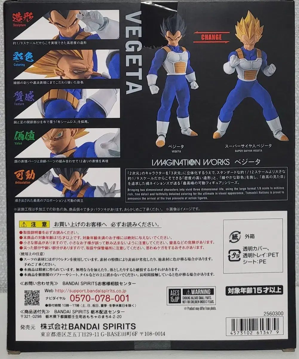 BANDAI