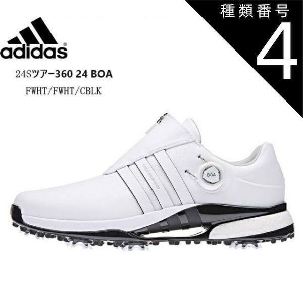 種類4：FWHT/FWHT/CBLK(IF0252)/26.5cm adidas GOLF(アディダス ゴルフ)ツアー360 24 BOA IF0252 TOUR360 メンズ スパイクゴルフシューズ 18ホール中に求められるあらゆる性能を高次元でゴルファーに