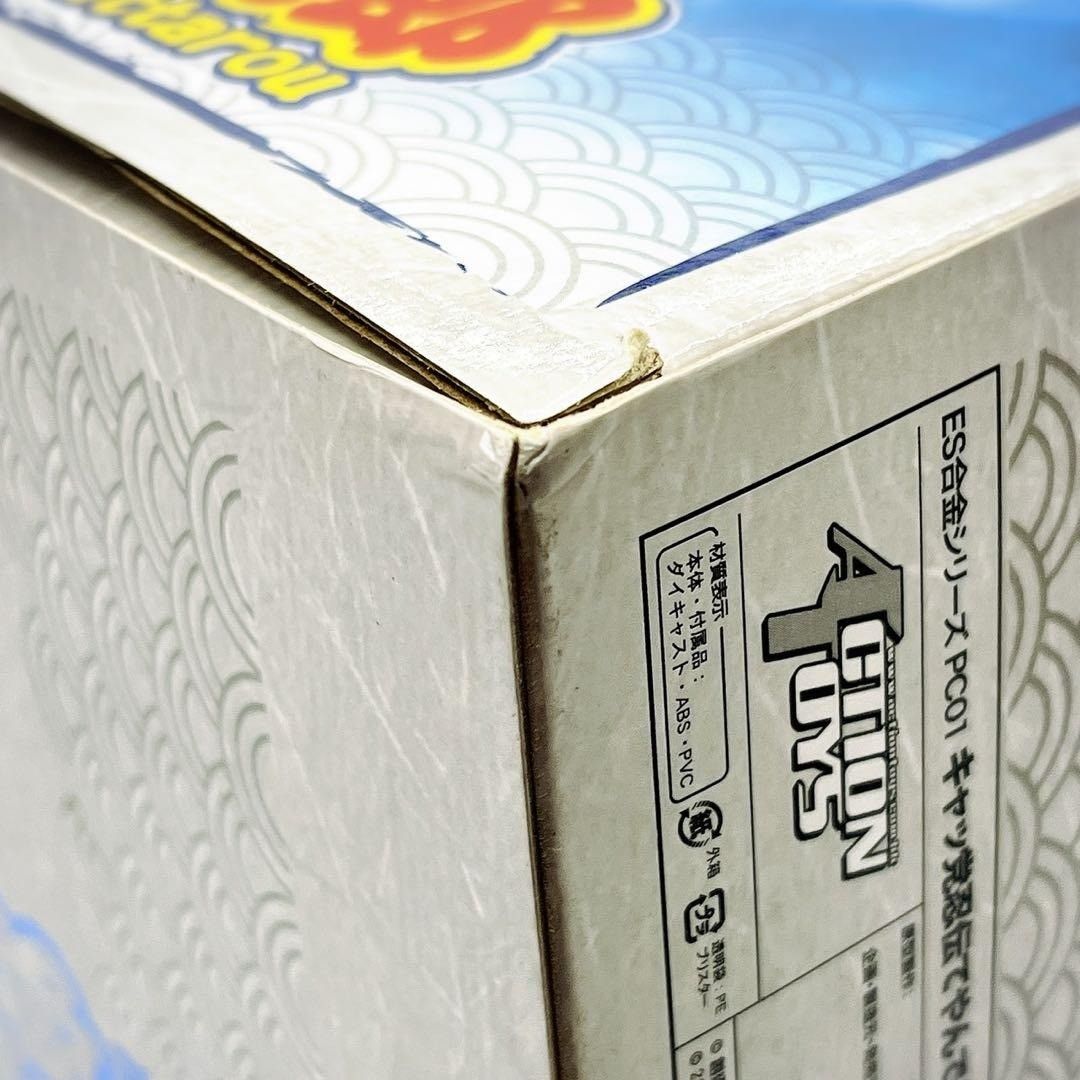 ES合金 キャッ党忍伝てやんでえ 秘密忍者隊ニャンキー ヤッ太郎 #nn