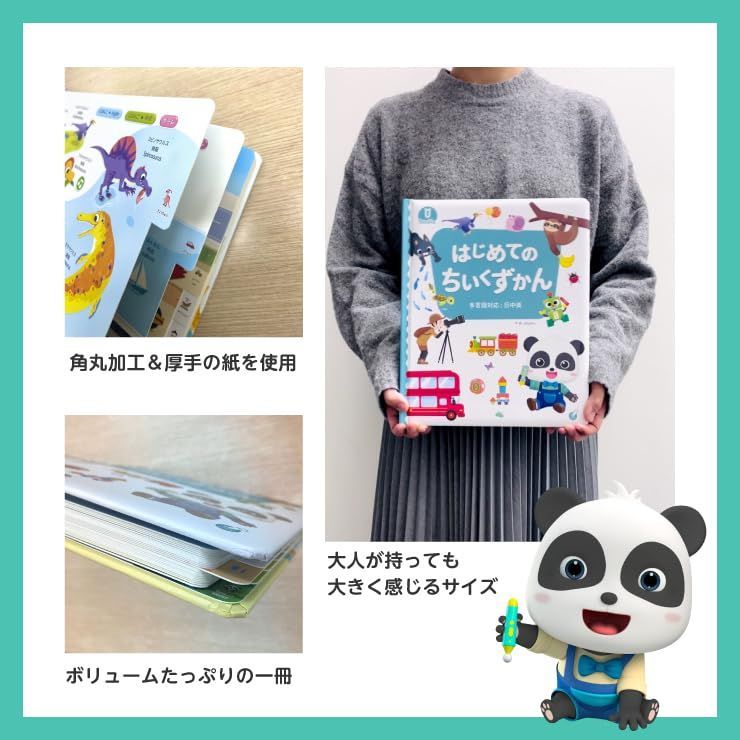 特価セール】BabyBus「はじめてのちいくずかん」タッチペン付