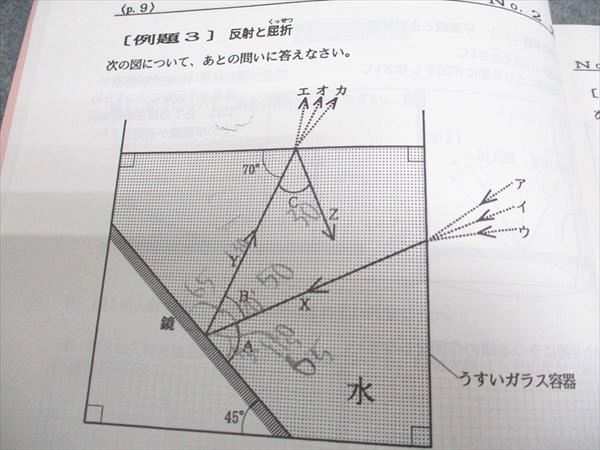 浜学園 小6年 最高レベル特訓 理科 風/林/火/山の巻 疾如風