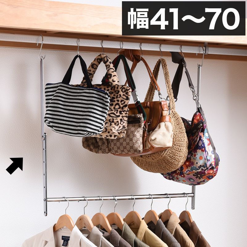 ASA1013196 ハンガー 収納力アップ 幅41から70cm 便利 クローゼット用 ブランコハンガー スタイリッシュ おしゃれ モダン 省スペース ハンガーラックやクローゼットに取り付けるハンガー 伸縮ハ