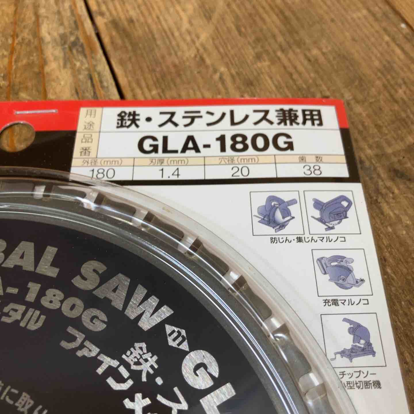 ステンレス兼用 チップソー