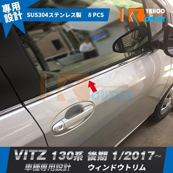 セール トヨタ Vitz ヴィッツ 130系 2017年1月? ウェザーストリップモール ウィンドウトリム ガーニッシュ ステンレス製 鏡面 メッキ パーツ 8P 3192