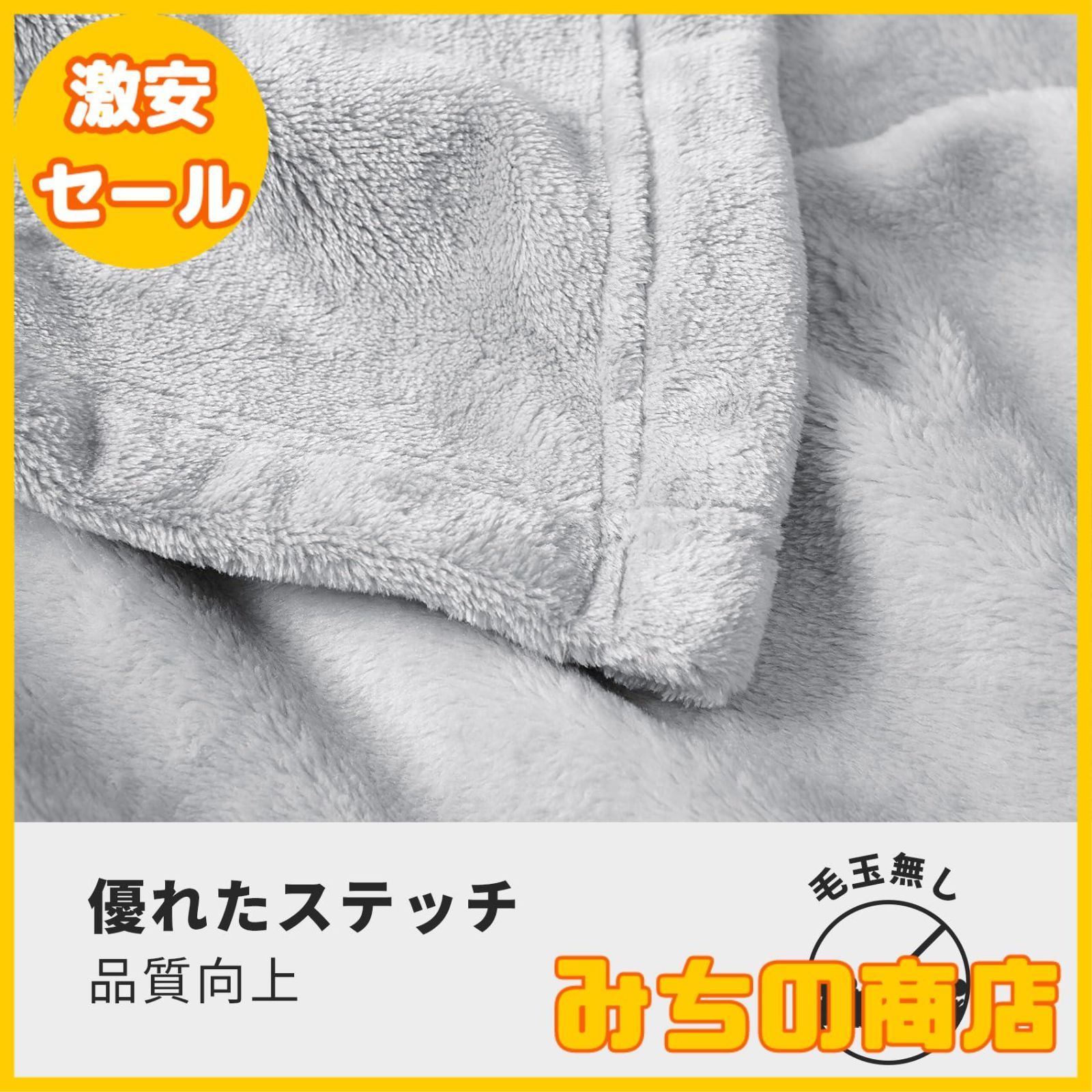 【数量限定】Hansleep 毛布 もうふ ひざ掛け 夏用 ひざかけ 膝掛け ブランケット 冷房対策 ハーフケット マイクロファイバー 柔らかく肌触り 暖かい フランネル 洗える 静電防止 四季適用 (70x100アイスグレー)