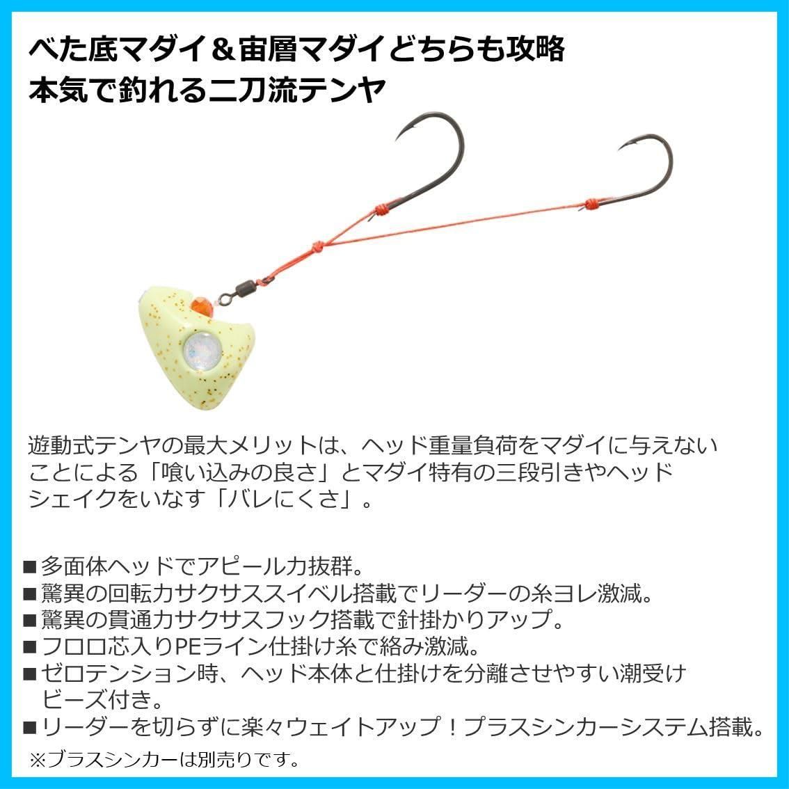 特価セール】紅牙遊動テンヤSS2WAY 6号～30号 ひとつテンヤ