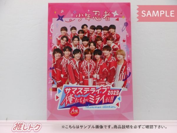 少年忍者 DVD サマステライブ2023 俺たちがミライだ！！ 2DVD HiHi