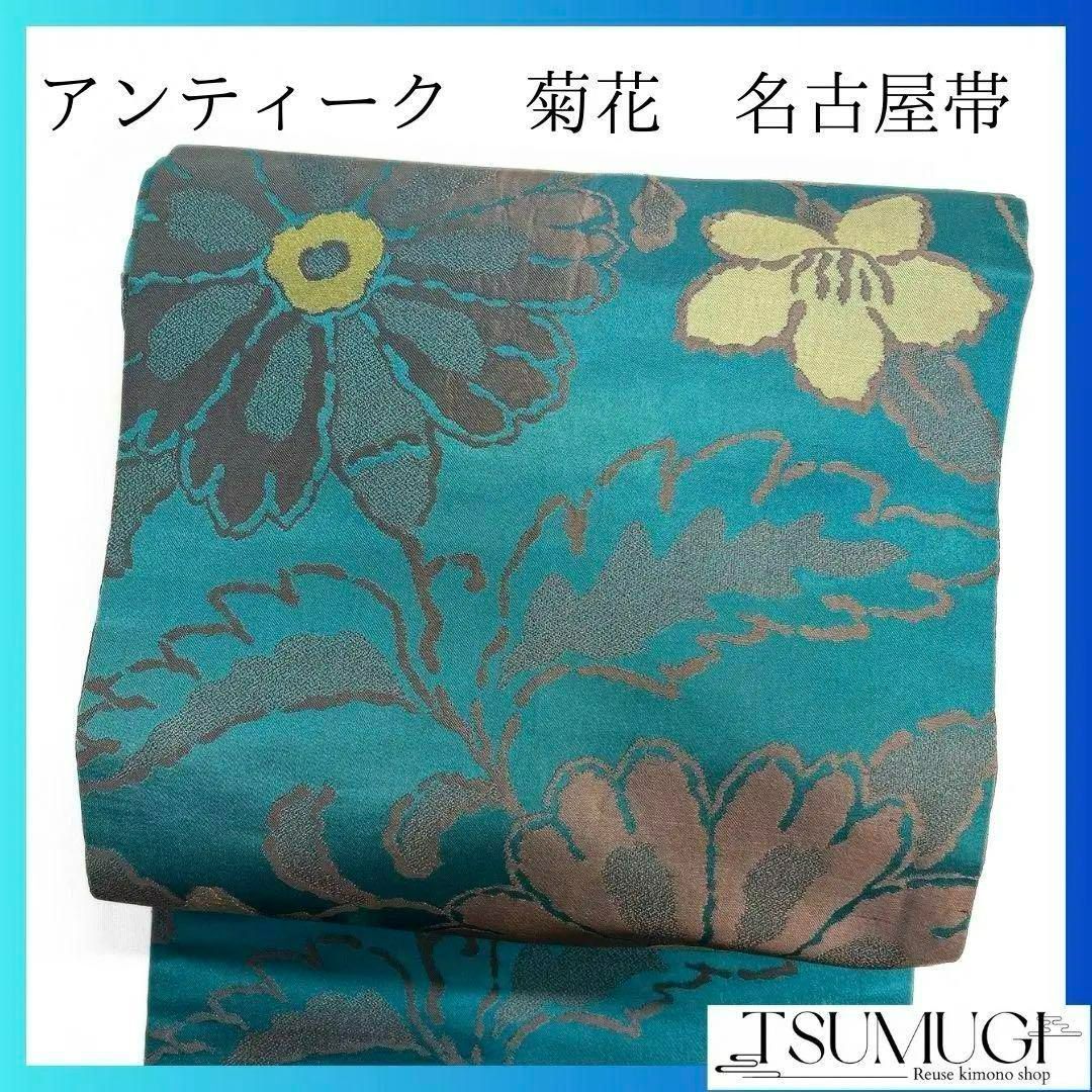 未着用　紬　花模様　花びら　袋帯　着物　023a p 未着用紬花模様花びら袋帯着物023a p