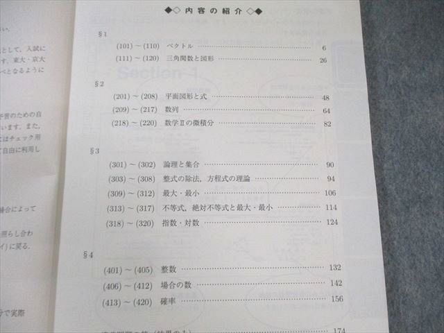 駿台 東大・京大・医学部 数学XS/ZS テキスト通年セット2022 4冊