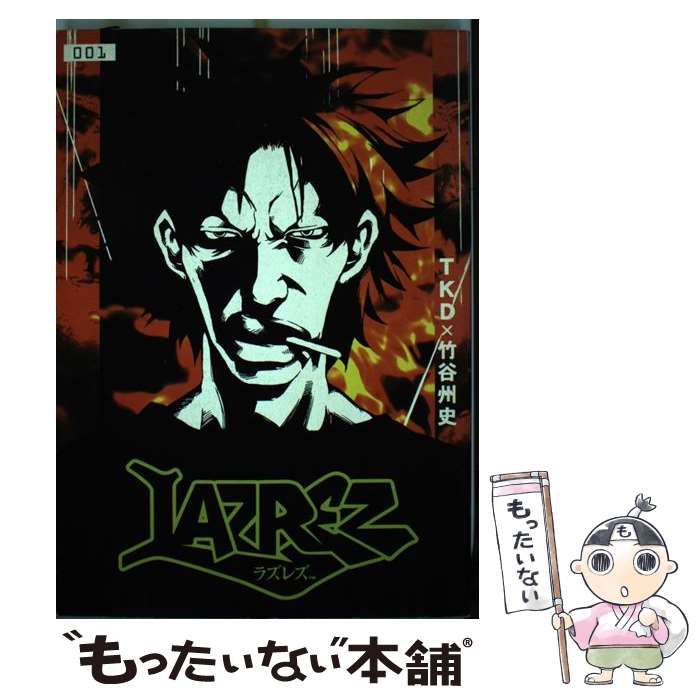 【中古】 Lazrez 1 (Beam comix) / TKD 竹谷州史 / エンターブレイン