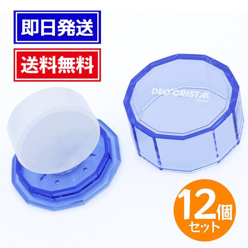 デオクリスタル ヴェルダン ディスク 100g 12個セット デオドラント 医薬部外品 消臭効果