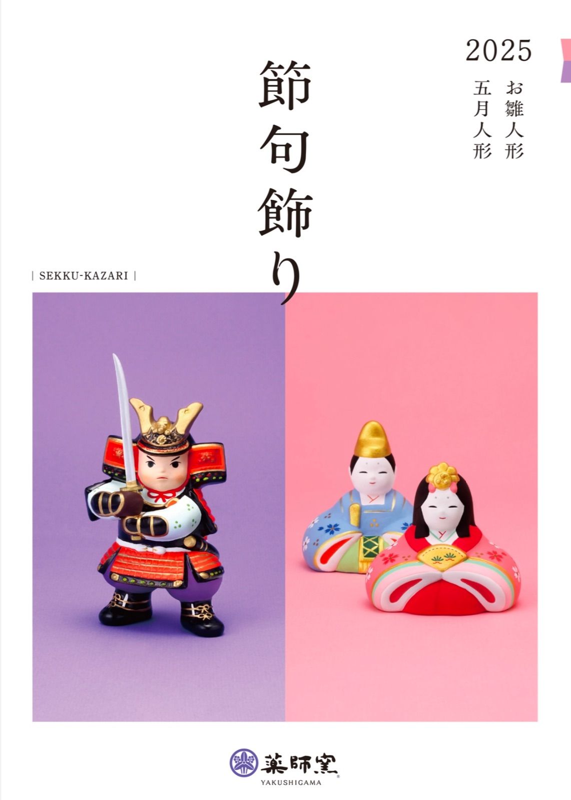 ひな人形 小さなお雛様