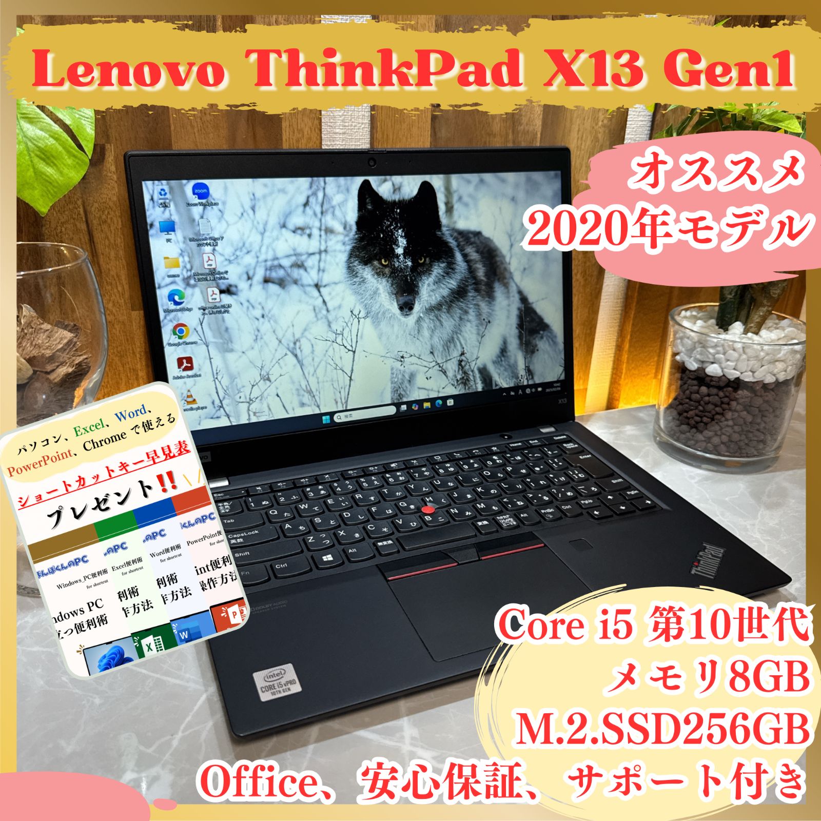 2020年式‼️Lenovo ThinkPad X13 Gen1☘Core i5 第10世代☘メモリ8GB☘SSD256GB☘ノートパソコン - メルカリ 2020年式‼️Lenovo ThinkPad X13 Gen1☘Core i5 第10世代☘メモリ8GB☘SSD256GB☘ノートパソコン - メルカリ