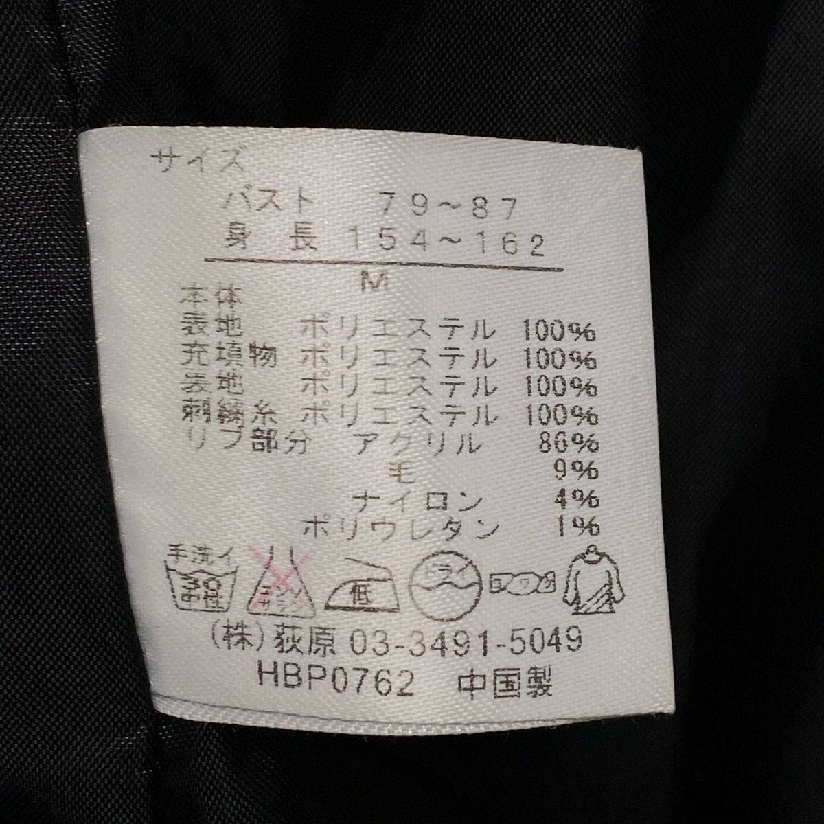 HIROKO BIS ヒロコビス コート サイズM レディース - 黒 長袖 中綿 冬 SIROKUMA-CORPORATION_COM