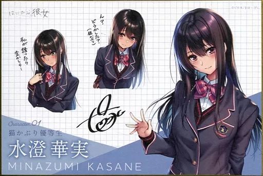 中古】紙製品 水澄華実 「はにかみ彼女 ミニ色紙コレクション」 ピロ水