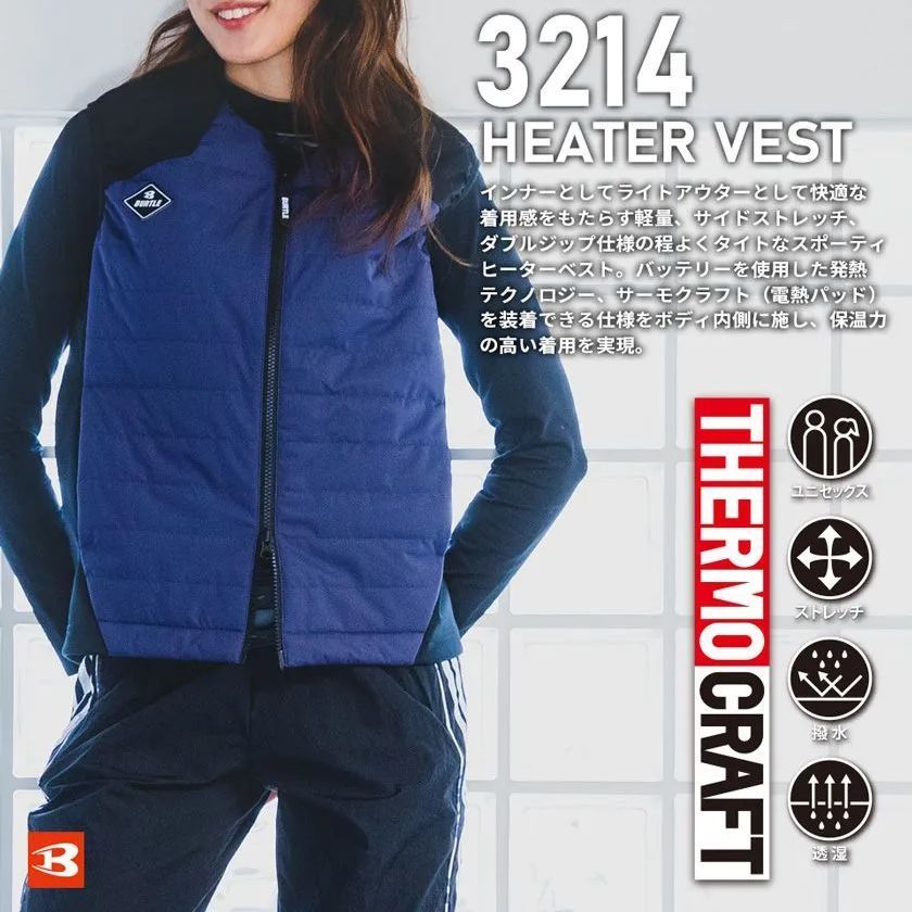 BURTLE 3214＋TC500 バートル ヒートベスト＋サーモクラフト【秋冬 防寒 防風 保温 軽量 作業服 作業着 暖かい サーモクラフト】